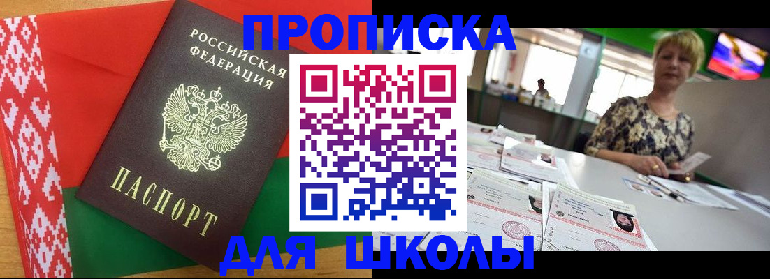 временная регистрация законно в Райчихинске