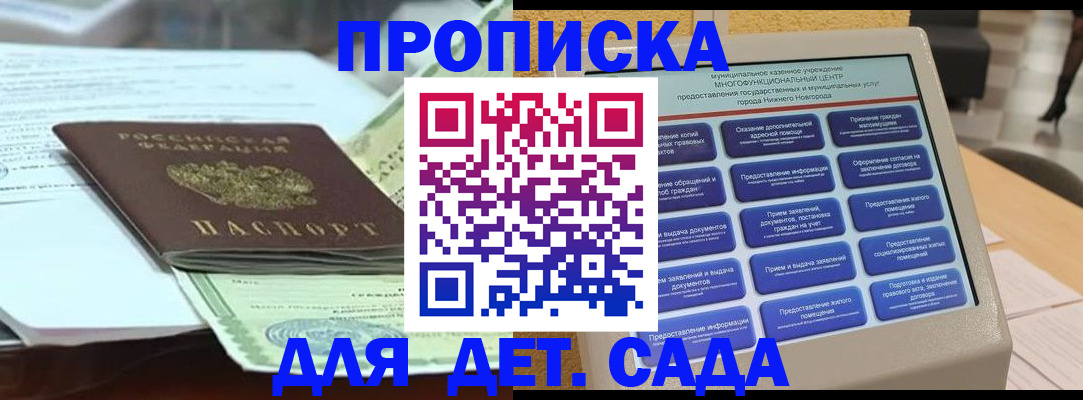 прописка для кредита в Райчихинске