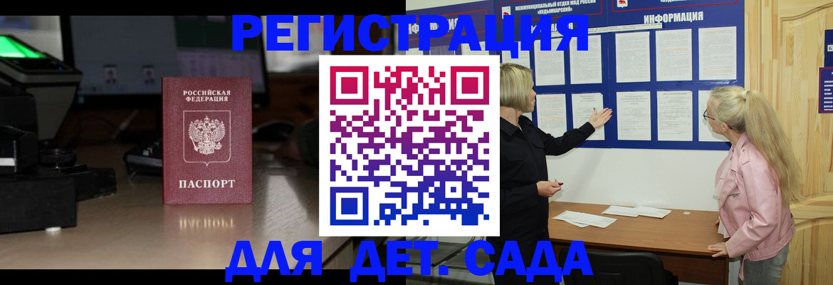 прописка для работы в Райчихинске