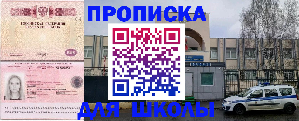 миграционный учет в Райчихинске