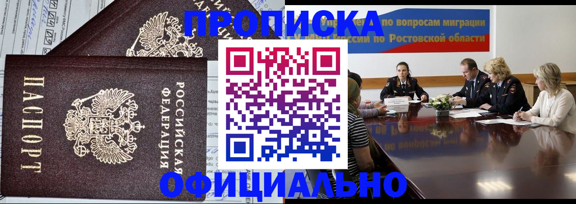 временная регистрация адрес в Райчихинске